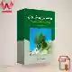 دانلود کتاب روانشناسی پرورشی نوین علی اکبر سیف | ویرایش 7 | پی دی اف