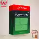 دانلود حل المسائل ریاضی عمومی ۲ محمد علی کرایه چیان | پاسخنامه | PDF